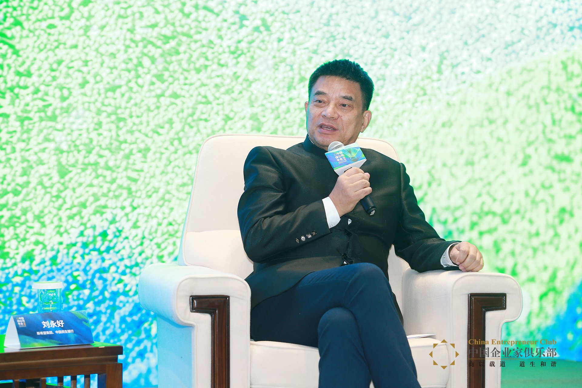 新希望集團董事長、中國民生銀行副董事長劉永好