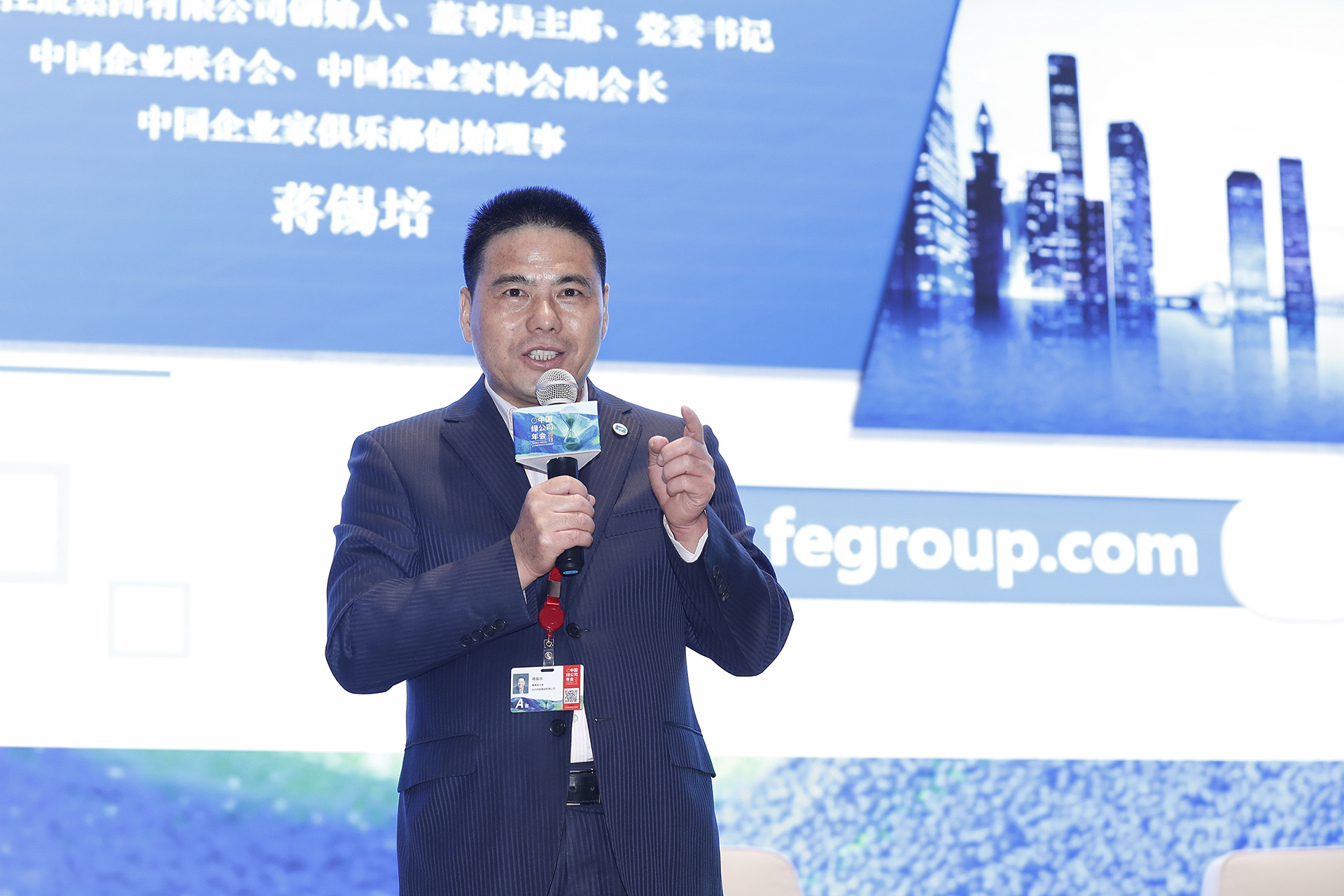 遠東控股集團有限公司董事局主席蔣錫培